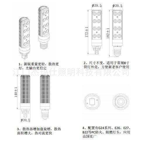 配件说明