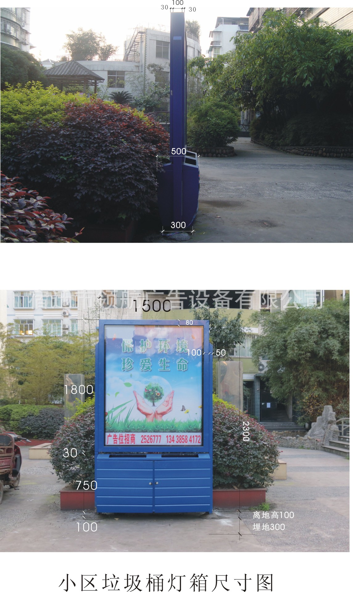 垃圾桶灯箱尺寸图(小区)