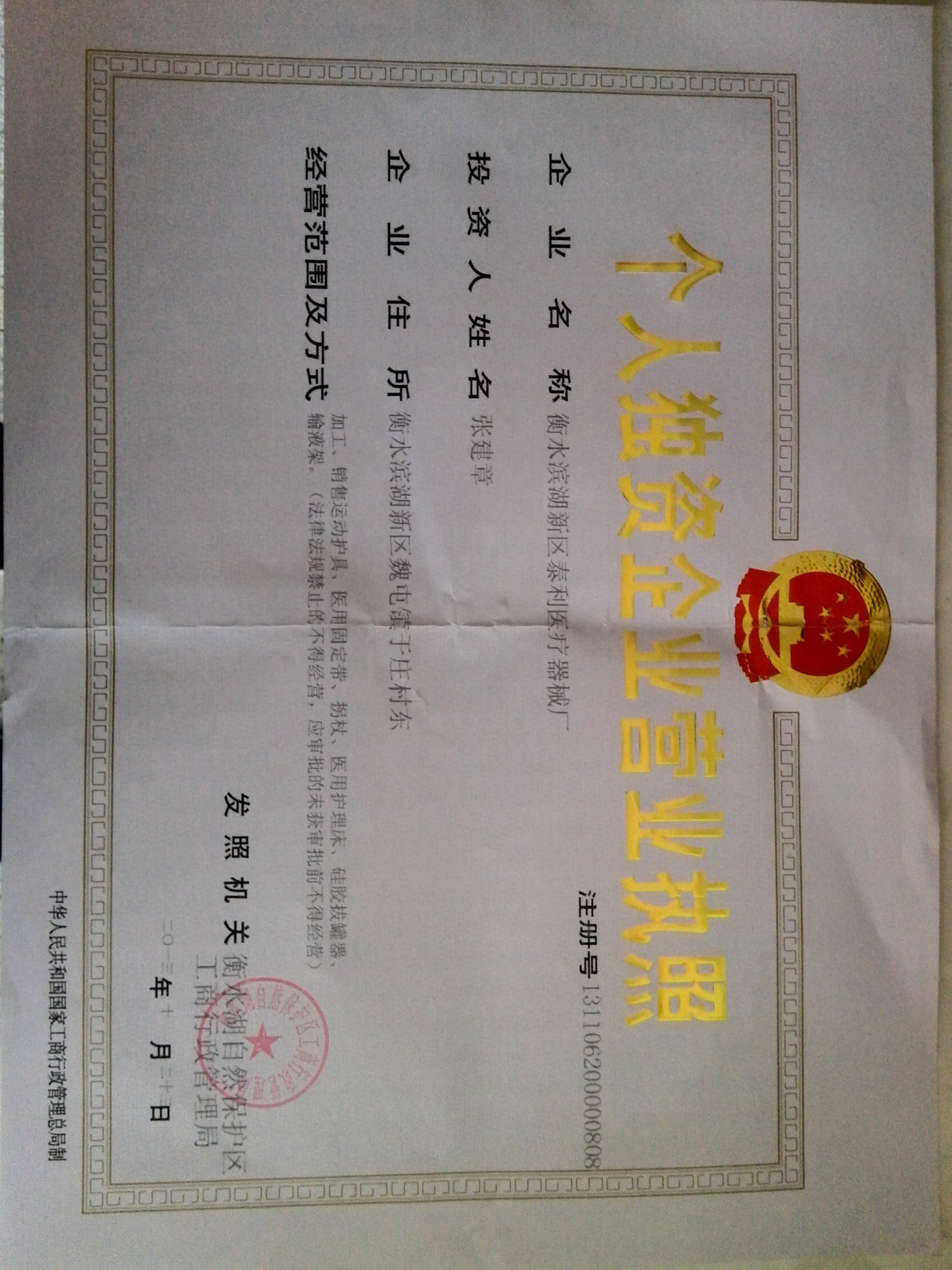 YP20131105095045