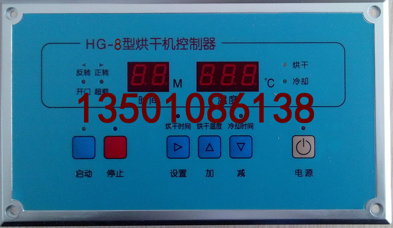 HG-8