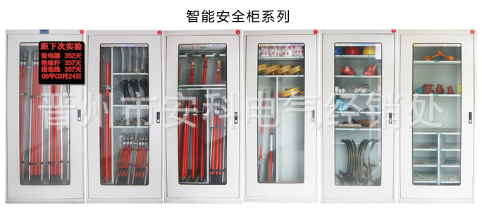 智能安全柜系列