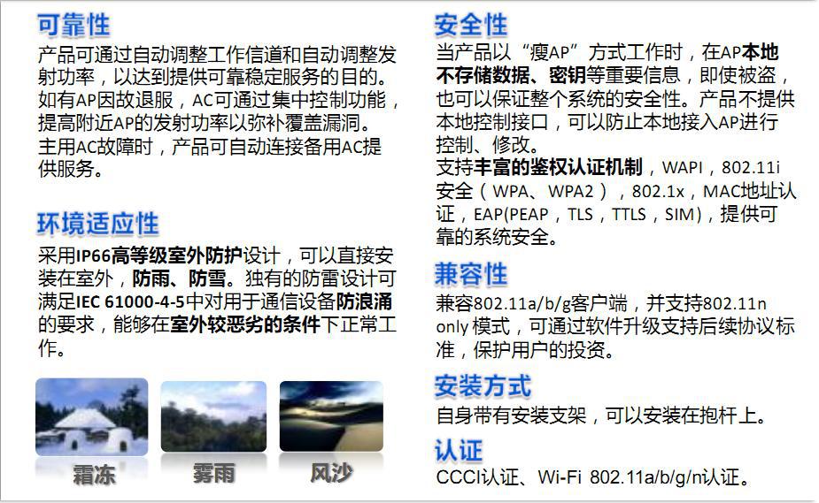 特点优势（详细）
