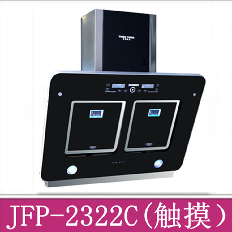 JFP-2322C(触摸）_副本