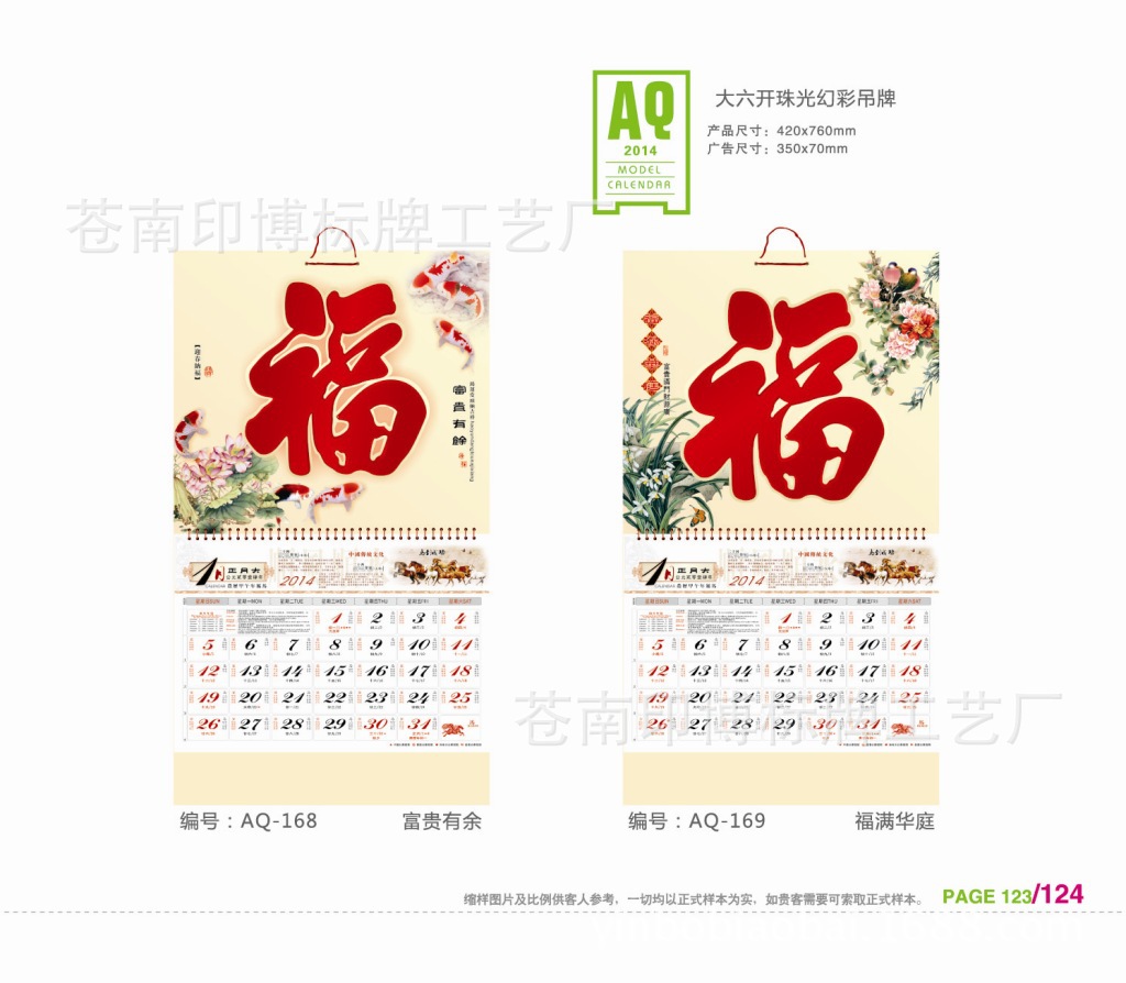 小樣8正背-15