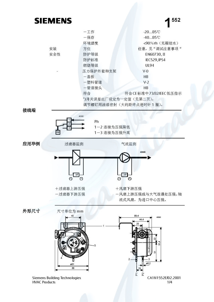 QBM81...系列壓差開關_頁麵_4 副本