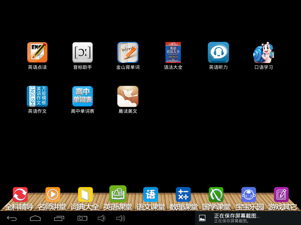 Screenshot_2011-02-16-18-36-31