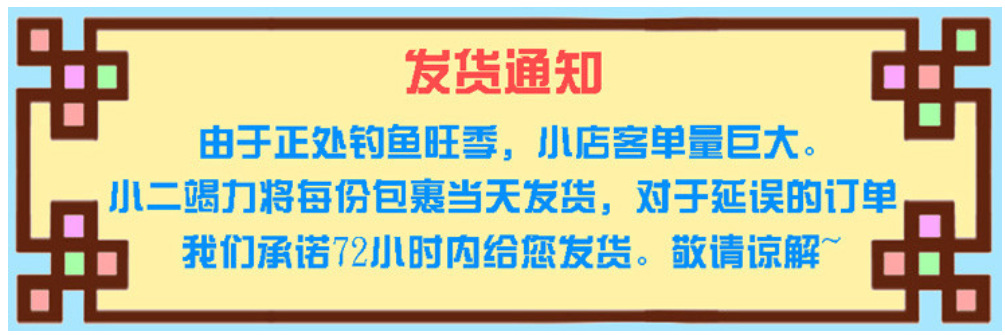 发货通知