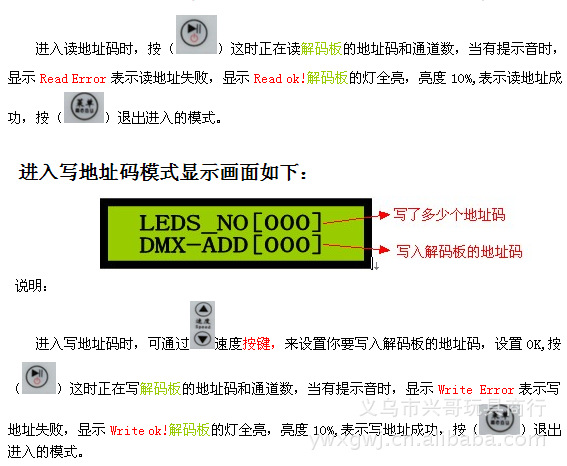 DMX512-SM-3