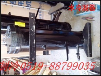 水冷凝器