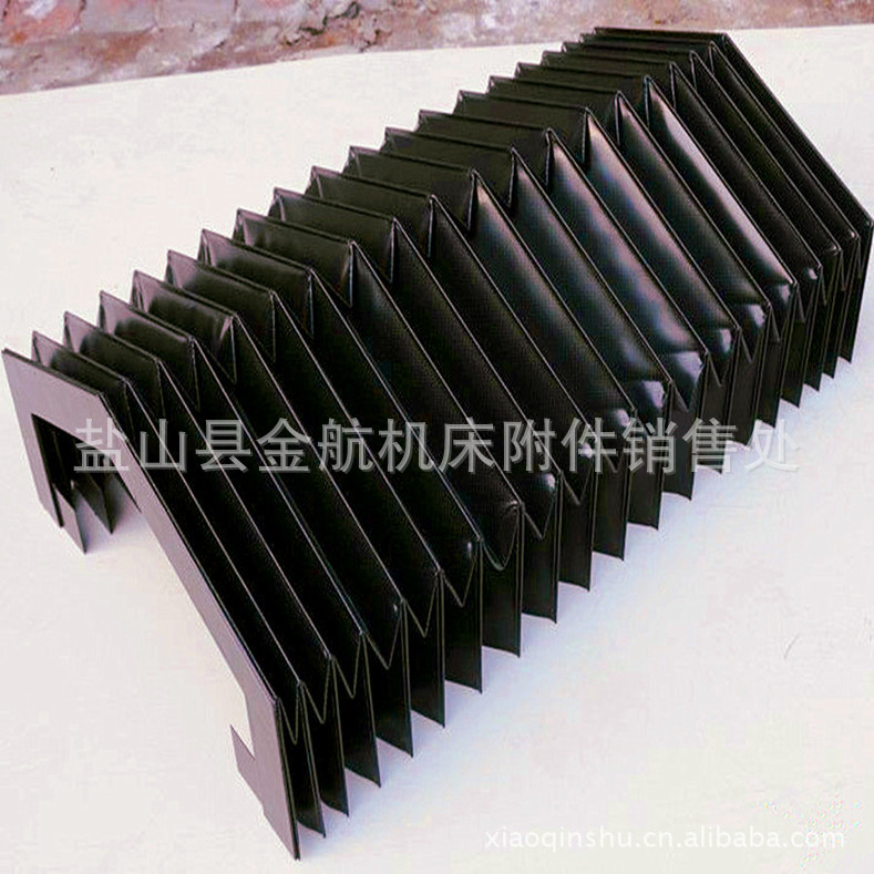 数控机床防护罩 柔性风琴防护罩 机床护罩 数控组合机床配件