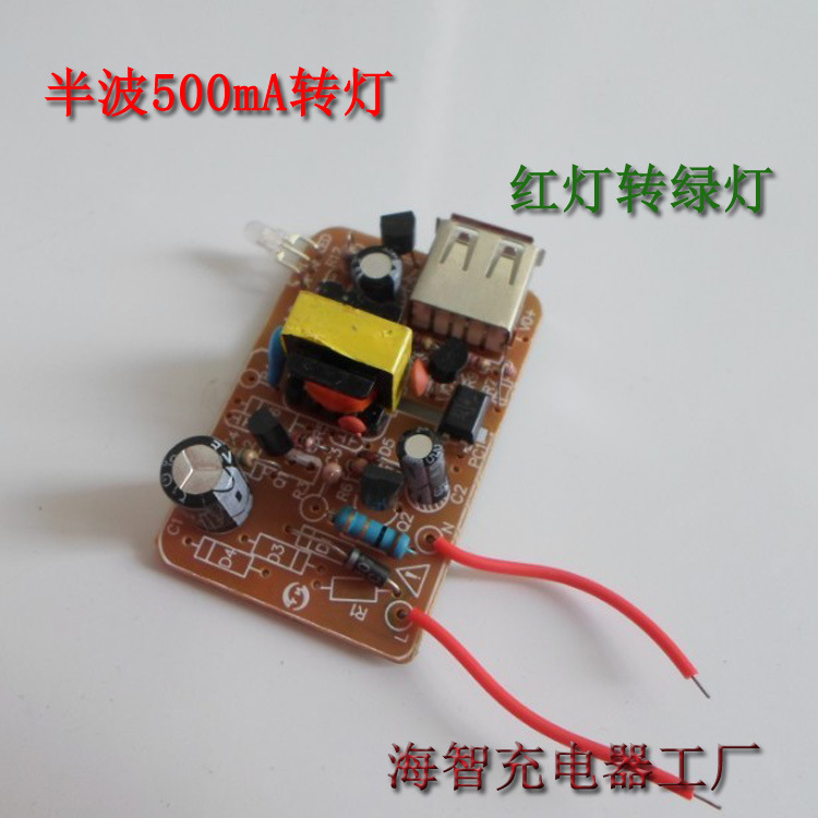 转灯pcb板