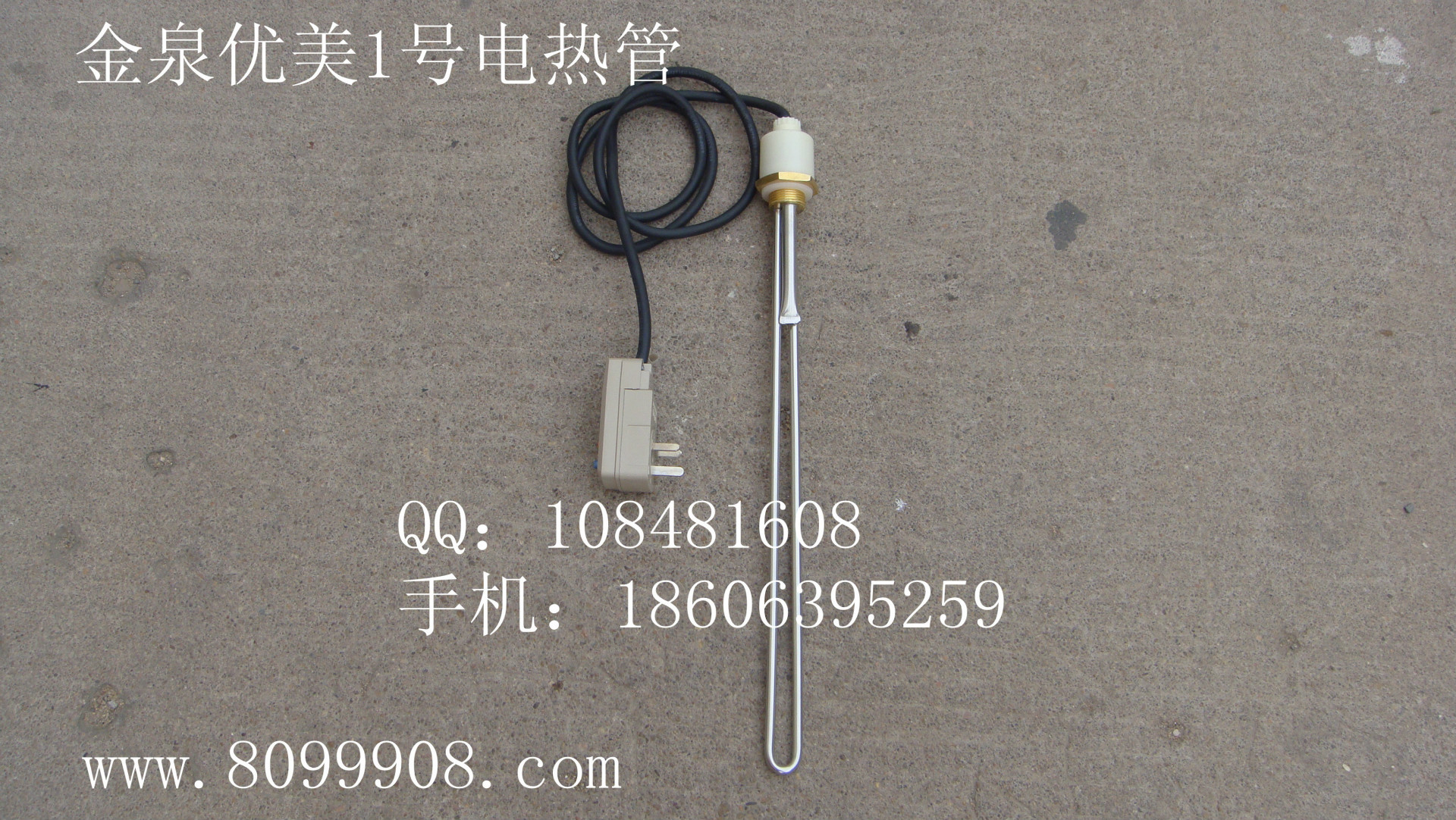 1号电热管_副本