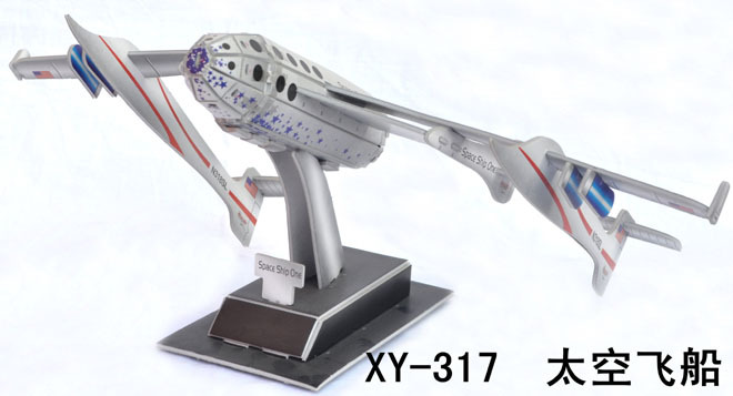 XY-317 太空飛船_副本