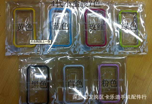 塑料小蠻腰顏色