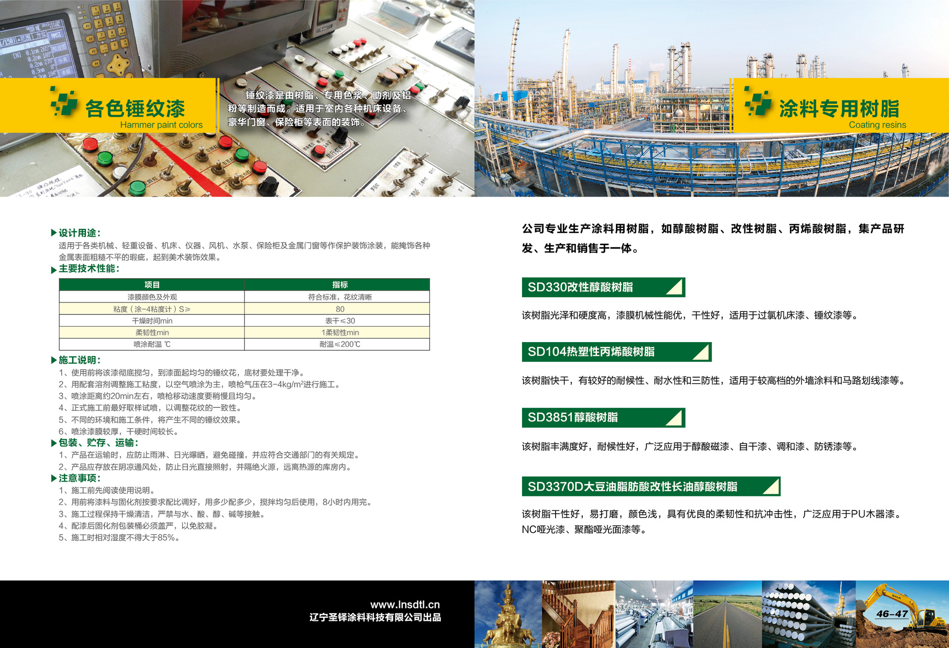 圣铎样本内文B-11