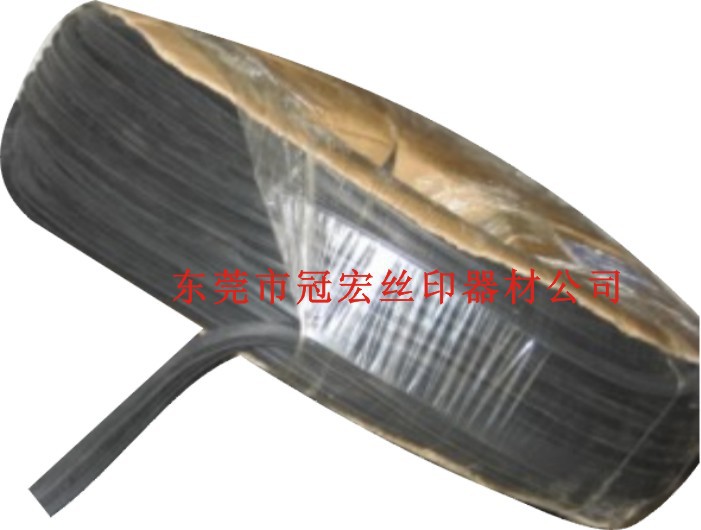 密封条