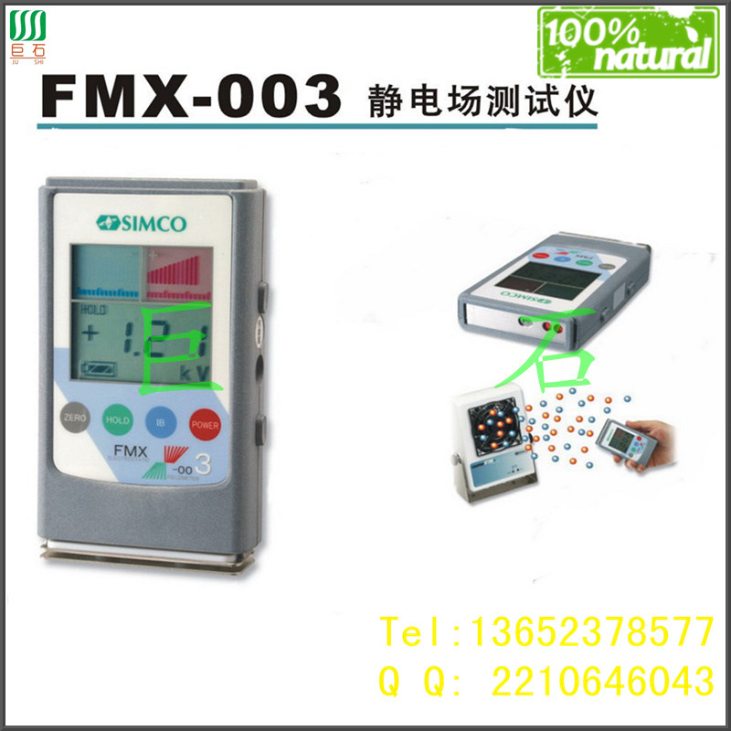 FMX-003靜電場測試機4_副本