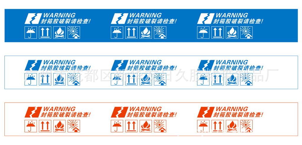 印刷LOGO膠帶可多色印刷