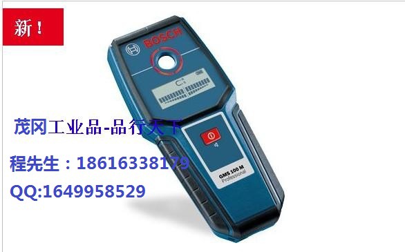 博世墙体探测仪GMS100M
