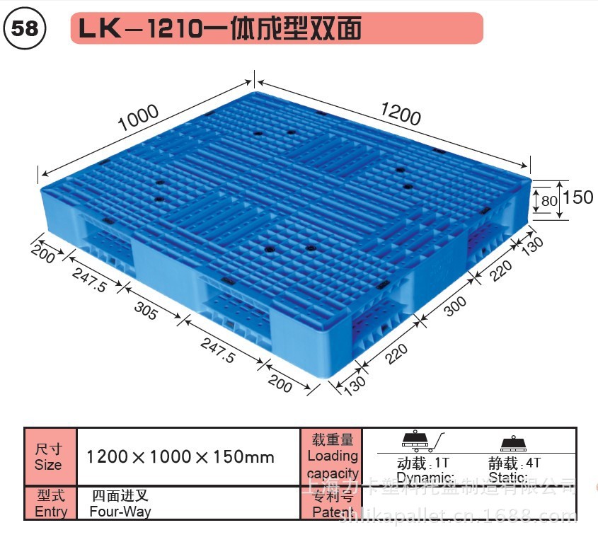 58#LK-1210一体成型双面