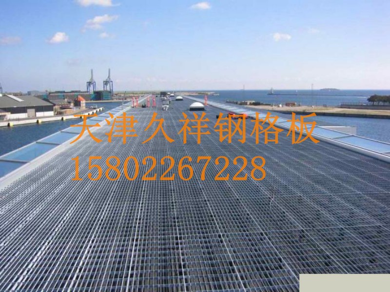 久祥钢格板