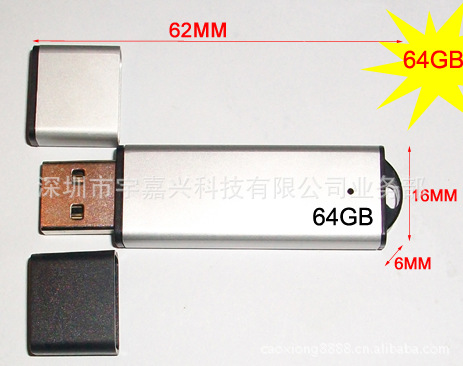 64GB闪存U盘