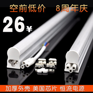 【特价】T5一体化 LED日光灯灯管T8 1.2米18W 超亮 宽电压质保3年
