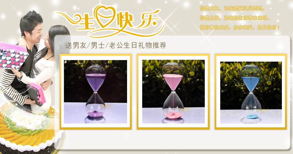 玻璃沙漏