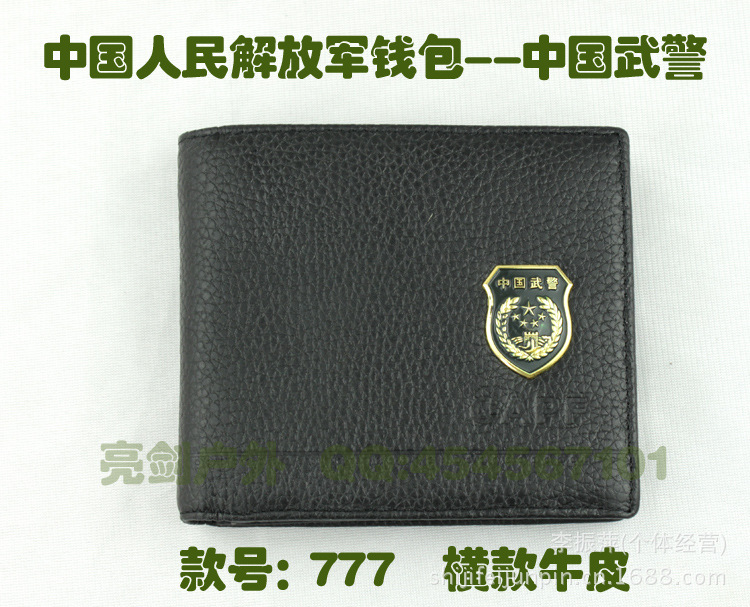 錢包777中國武警