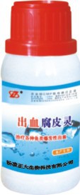 出血腐皮灵