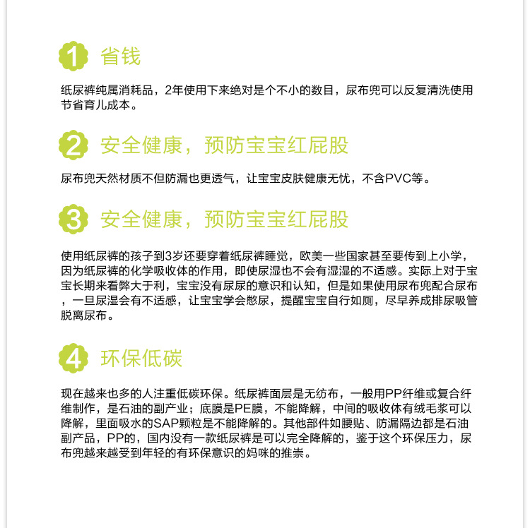 貝立方尿佈褲—圖_05