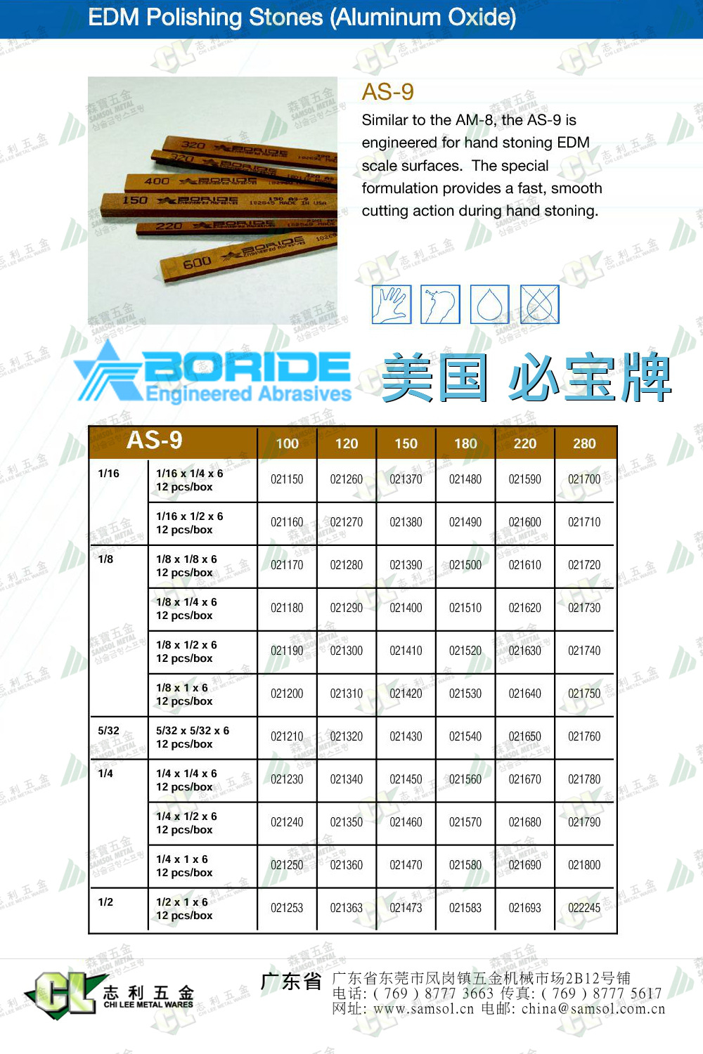 BORIDE CATALOG AS-9 (876KB)