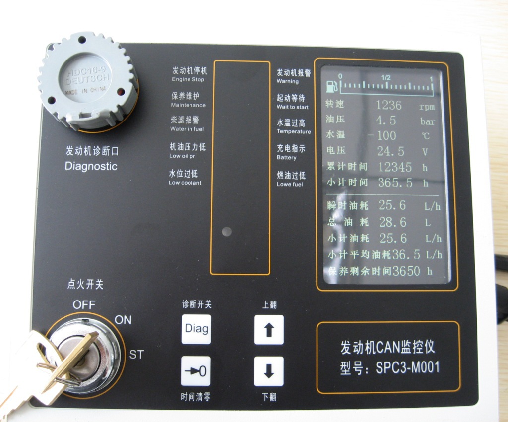 發動機CAN監控機