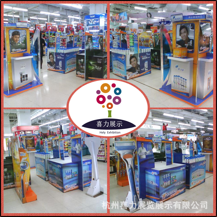 吉列男士体验中心