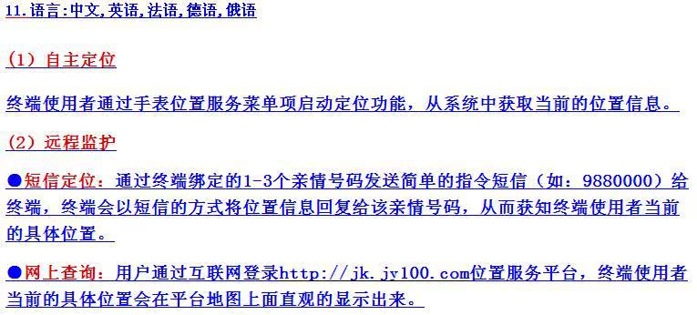360截图20131209105943625