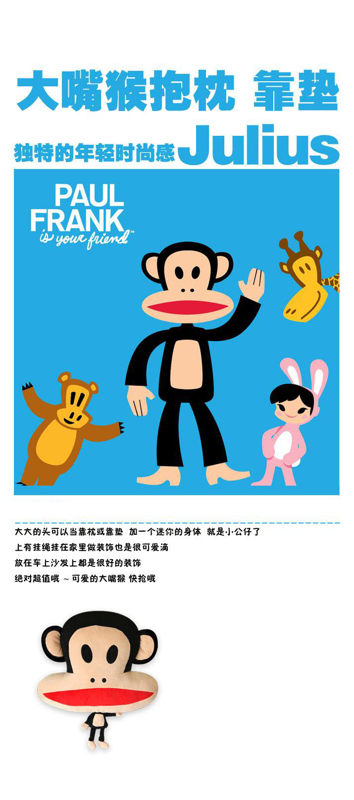 圣诞节礼物大嘴巴猴子 大嘴猴家居沙发车载抱枕靠垫 大嘴公仔图片_6