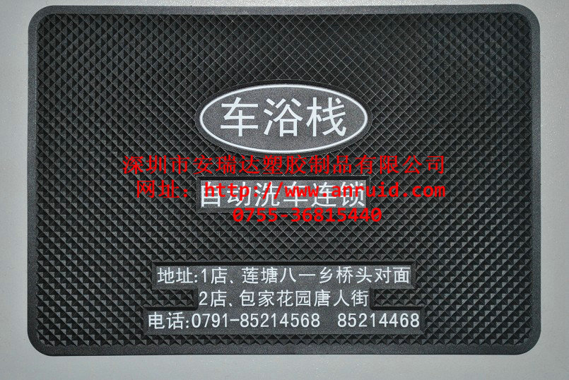 黑色汽车防滑垫