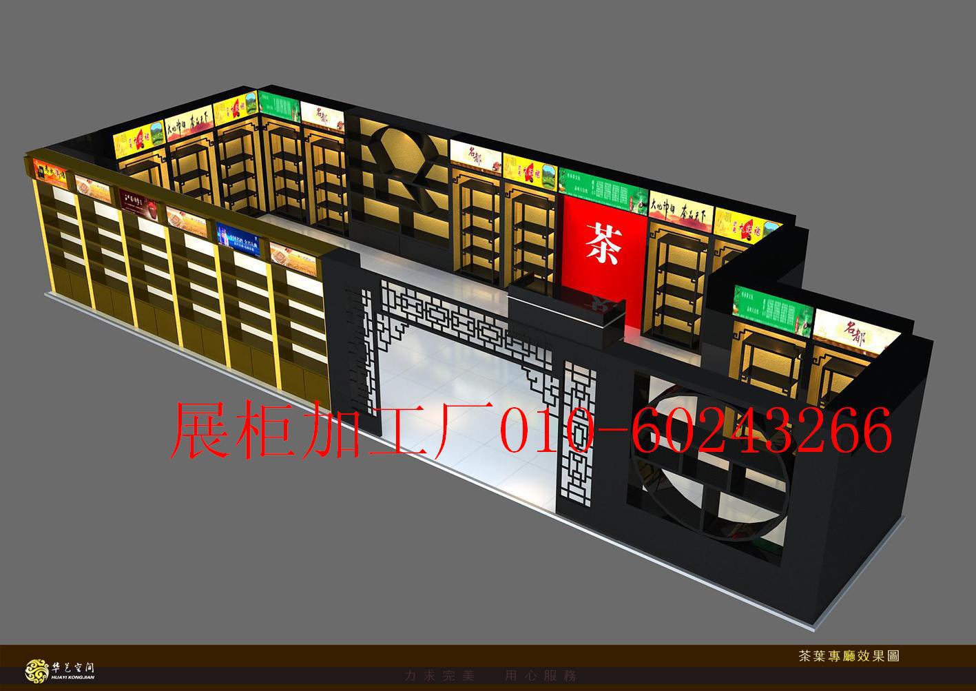 茶叶专柜效果图-001