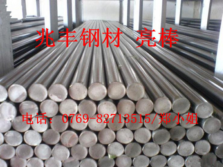 鋼棒4