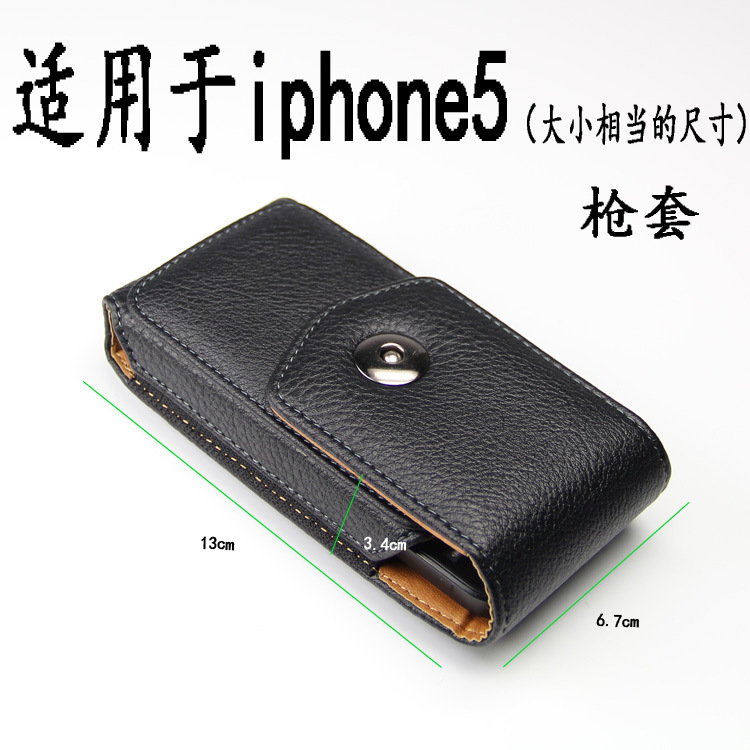 蘋果iphone5 掛腰皮套 通用腰包保護套 iphone5 掛腰保護套直插式工廠,批發,進口,代購