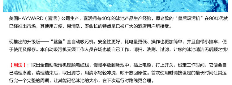 彩鲨VAC店铺设计_47