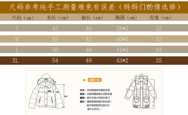 8008尺碼表