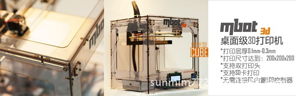 mbotcubepvc