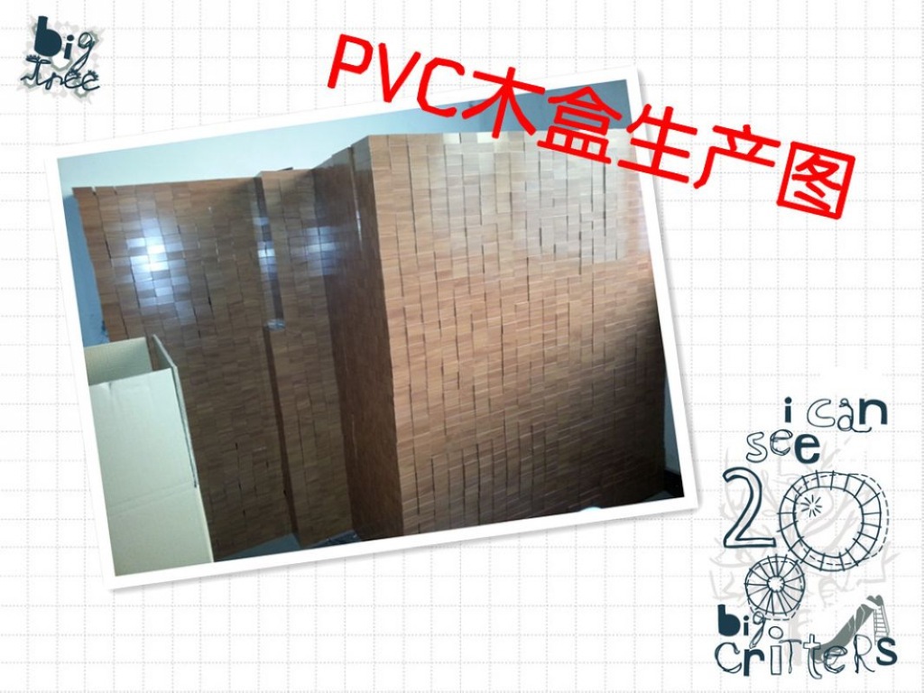PVC木盒生產圖拼圖