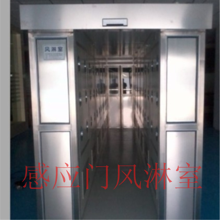 感应门风淋室