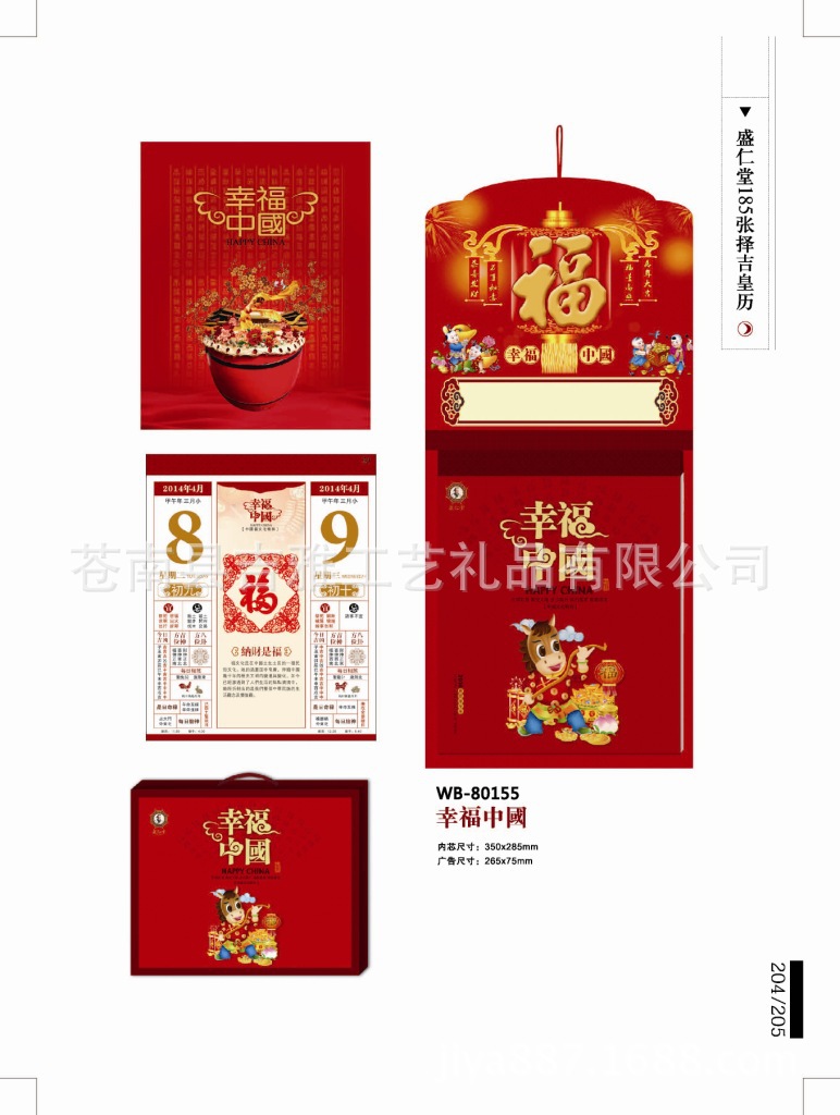 外拼版式_頁面_02