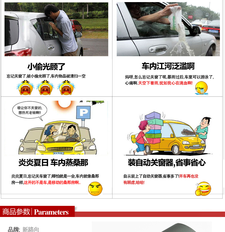 新路向-伸窗器_03
