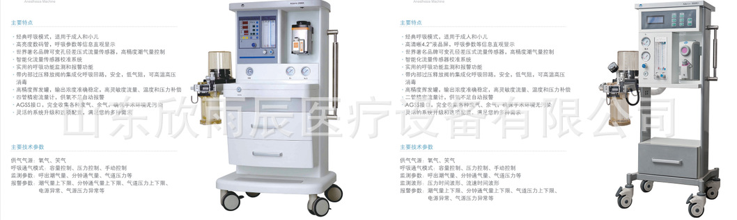 麻醉機3