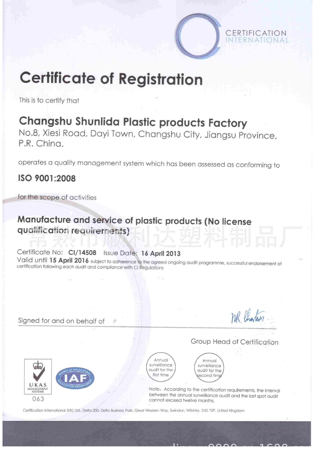 ISO9001证书_页面_2