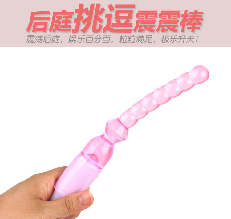 調情棒2